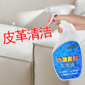 水当当皮具沙发清洁剂擦皮衣皮革去污鞋 包免水洗保养护理翻新剂