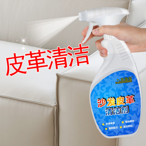 水当当皮具沙发清洁剂皮包去污剂