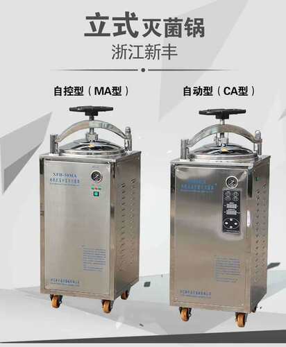 高压消毒锅浙江新丰密封圈