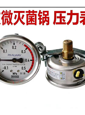 厦门致微-0.1~0.5压力表威卡