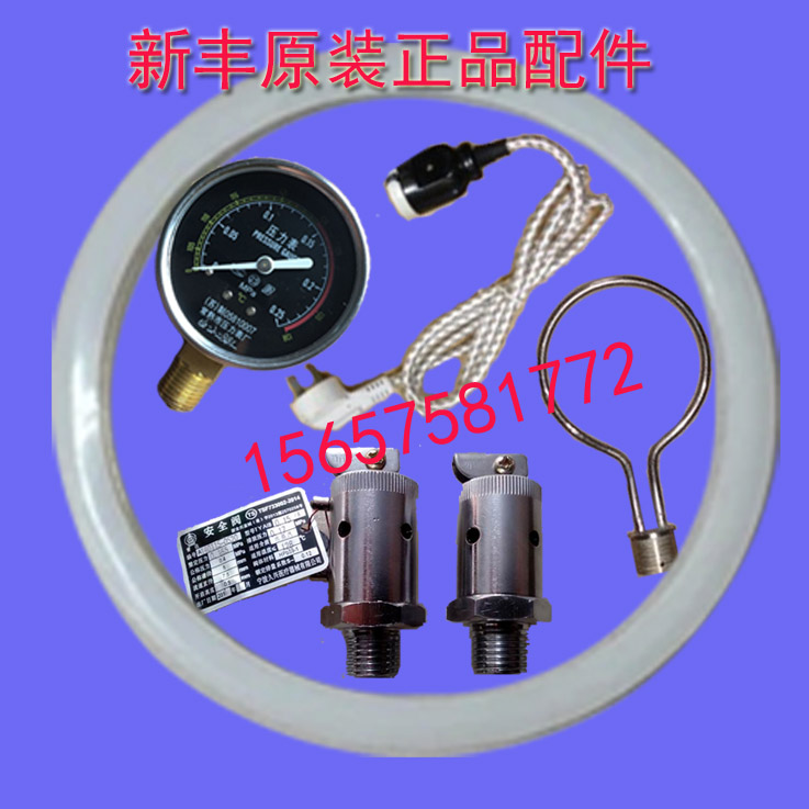 新丰XFS-280灭菌锅配件加热管/电源线/安全阀/放气排气阀/密封圈