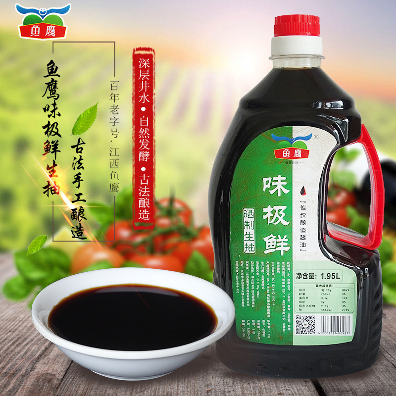 鱼鹰味极鲜生抽1.95升晒制生抽调味品调料酿造壶装酱油家用厨房|msdalam kategori beras/Utara-Selatan barangan kering/perasa, perasa/Jam/salad, perasa setiap hari, kicap - dari Buy2taobao.com untuk memberikan perkhidmatan ejen Taobao profesional membeli
