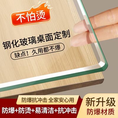 高钢化玻璃桌面可定制破损包赔