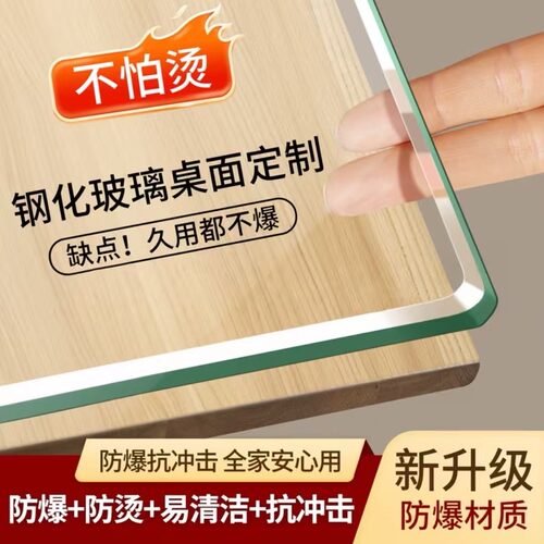 高钢化玻璃桌面可定制破损包赔