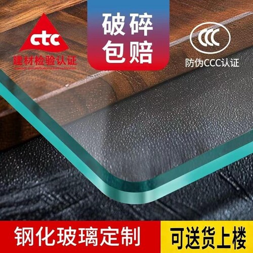 高透明钢化玻璃方形桌面现货速发