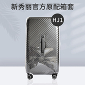 28寸 Samsonite 新秀丽行李箱套宽拉杆箱保护套TRUNK箱托运26 HJ1