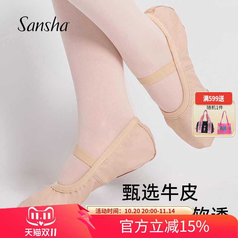 Sansha 三沙儿童舞蹈鞋 柔软牛皮芭蕾舞练功鞋两片底猫爪软鞋S85L