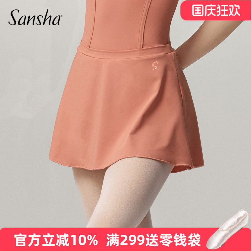 sansha法国三沙芭蕾舞半身短裙
