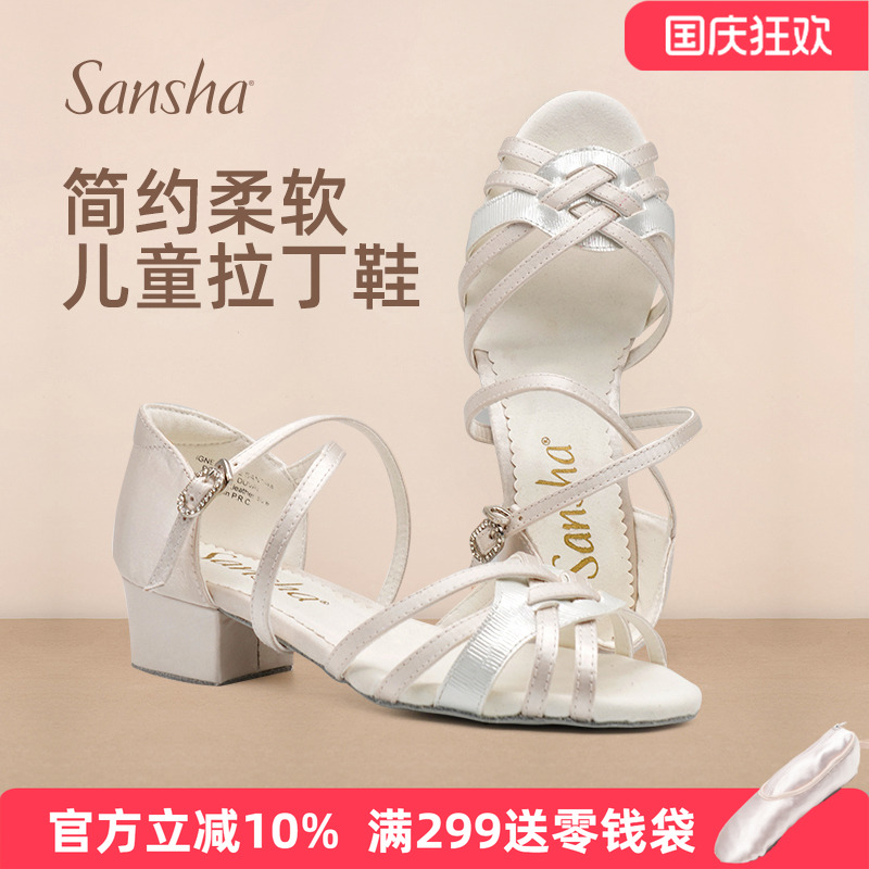 三沙sansha专业软底低跟拉丁舞鞋