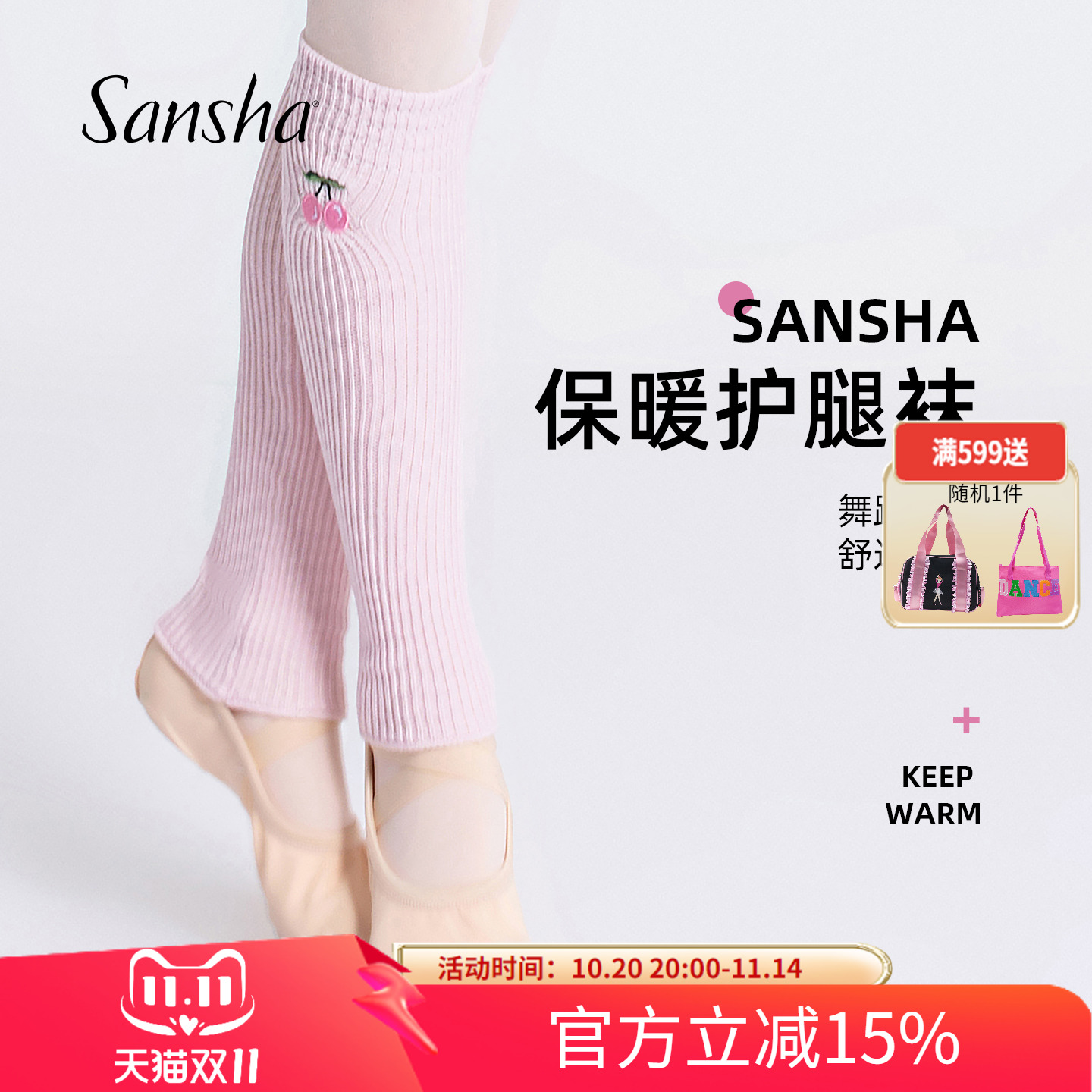 巨好看的舞蹈热身刺绣针织护腿袜