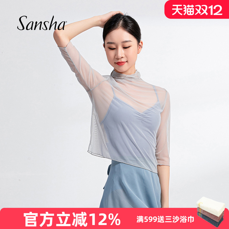 三沙芭蕾舞蹈网纱上衣sansha