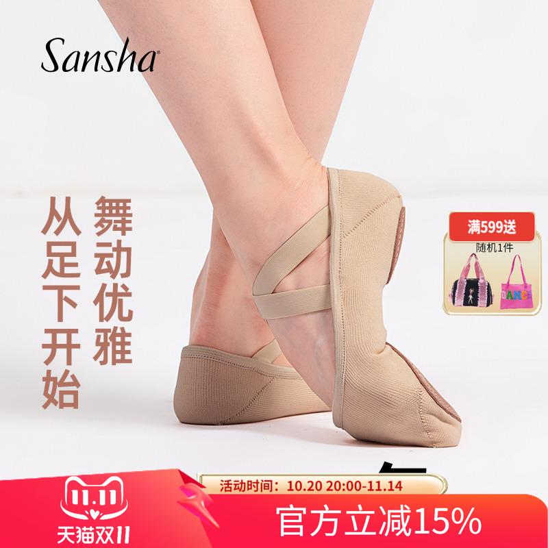 Sansha 法国三沙芭蕾舞练功鞋女全弹力舞蹈鞋软底鞋跳舞猫爪S79K
