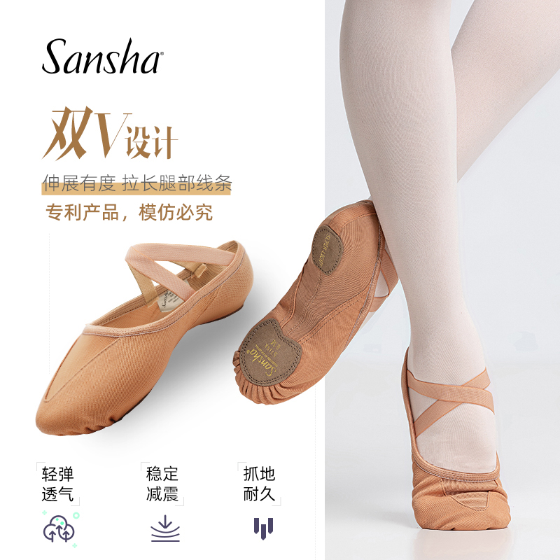 sansha三沙軟底芭蕾舞軟鞋練功鞋