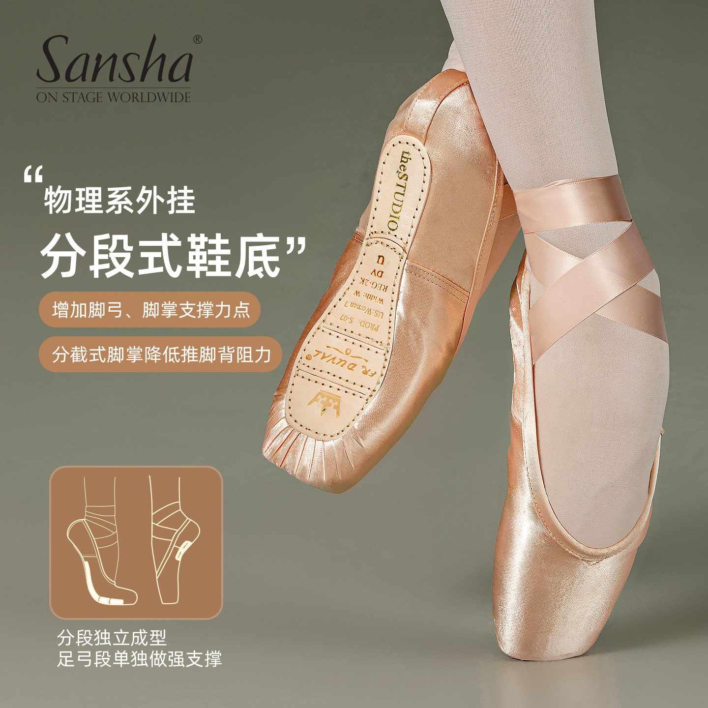 Sansha 三沙分底足尖鞋专业芭蕾舞表演鞋初学立脚尖硬鞋in-STUDIO