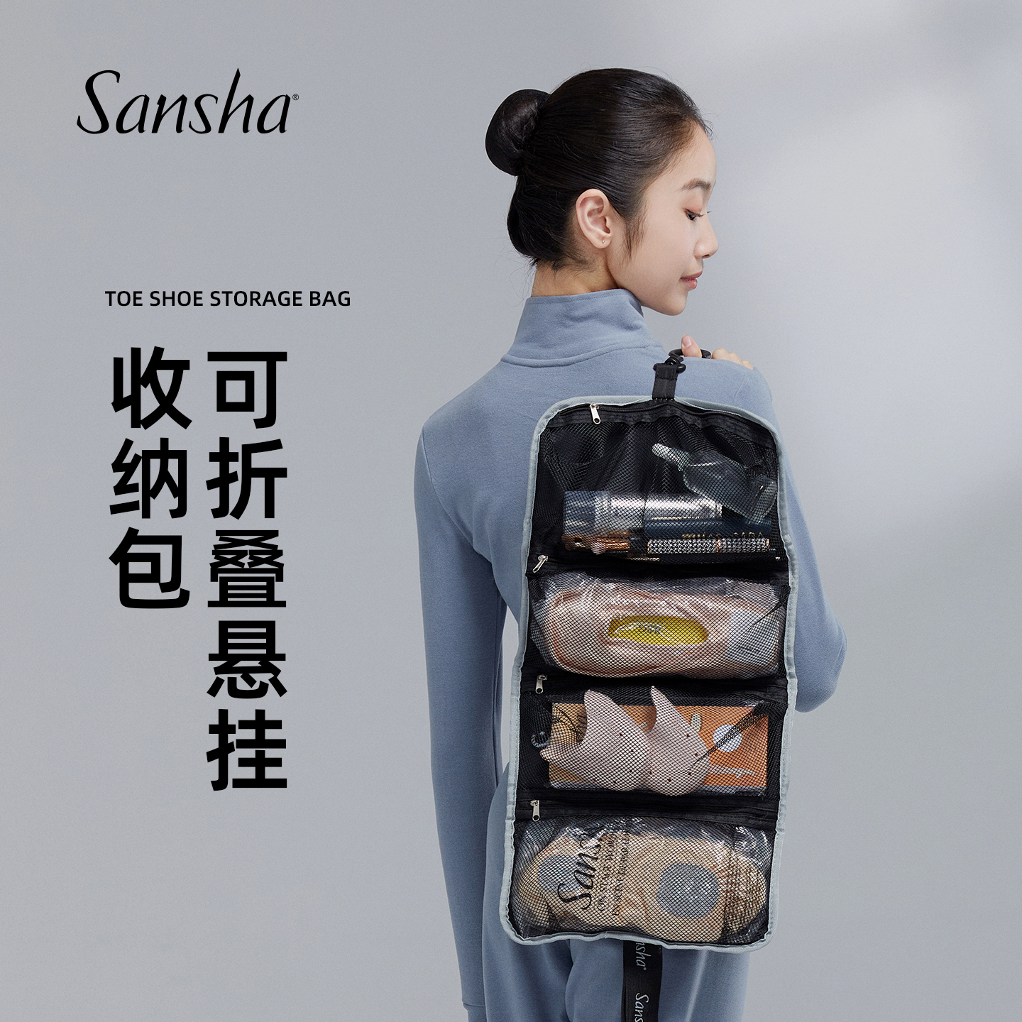 sansha三沙舞蹈鞋袜子收纳袋