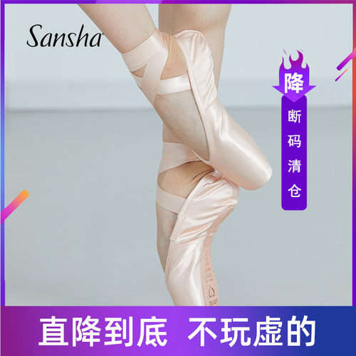 三沙sansha法国缎面花纸练功鞋