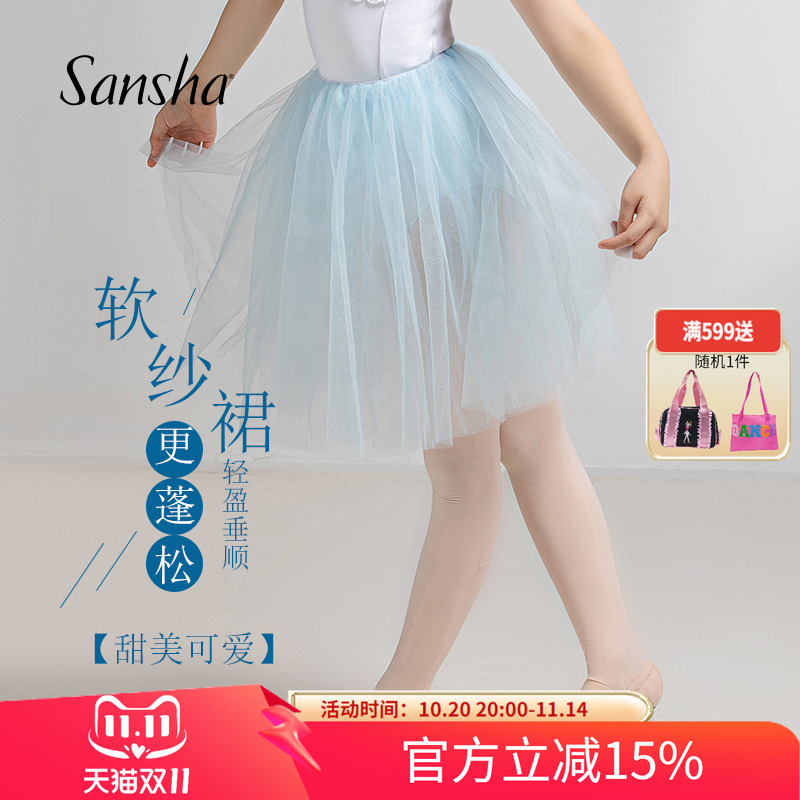 sansha三沙儿童舞蹈半身裙网纱