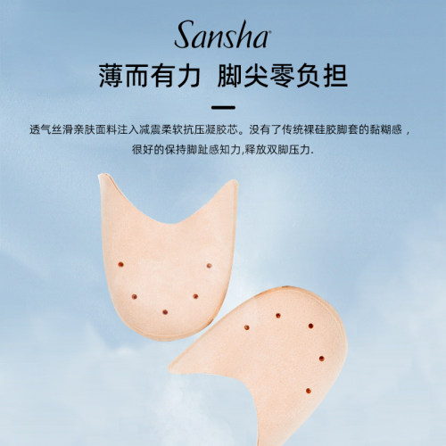 三沙芭蕾舞足尖套硬芭脚尖套