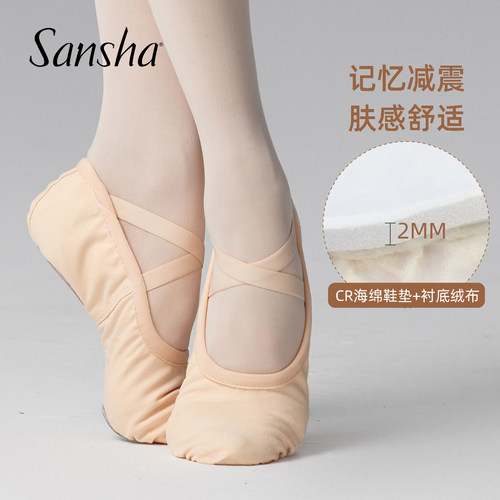 Sansha/三沙芭蕾舞考级练功鞋