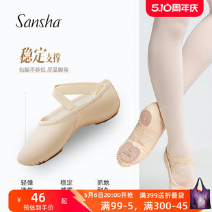 练功鞋 S62D 女 sansha 成人芭蕾舞鞋 微弹猫爪鞋 三沙儿童舞蹈鞋 软鞋