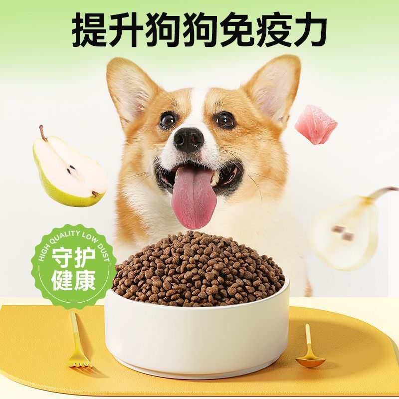 力狼狗粮比熊博美泰迪成