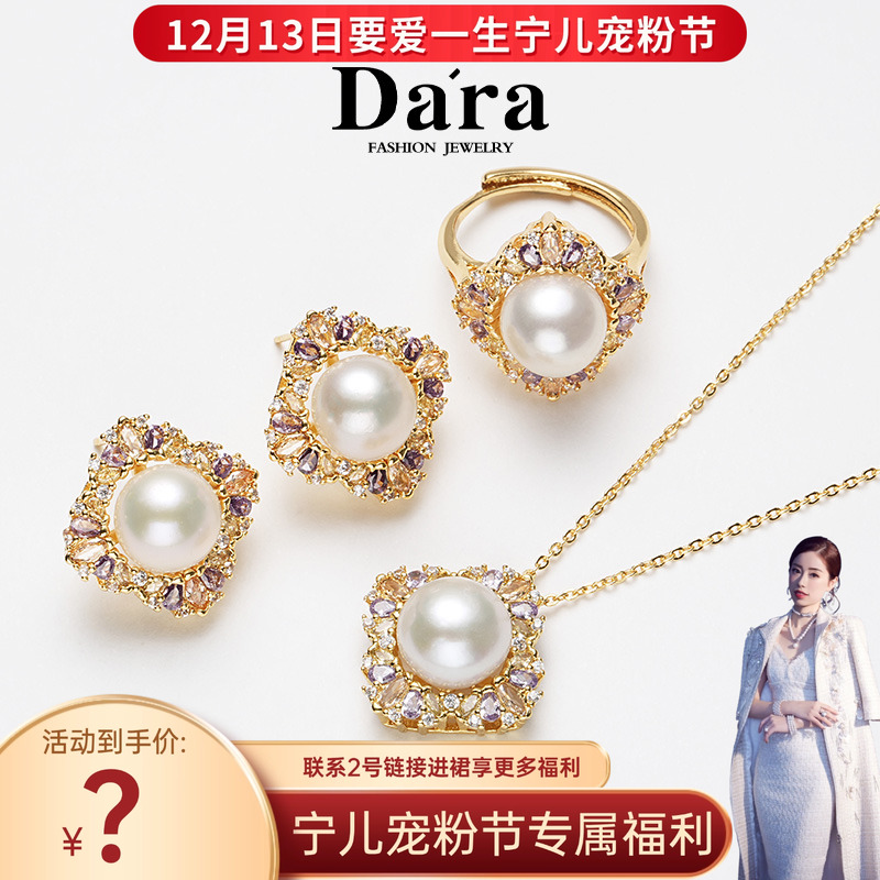 【宁儿粉丝节专享】淡水无核9-10mm8-9mm珍珠吊坠戒指耳钉三件套