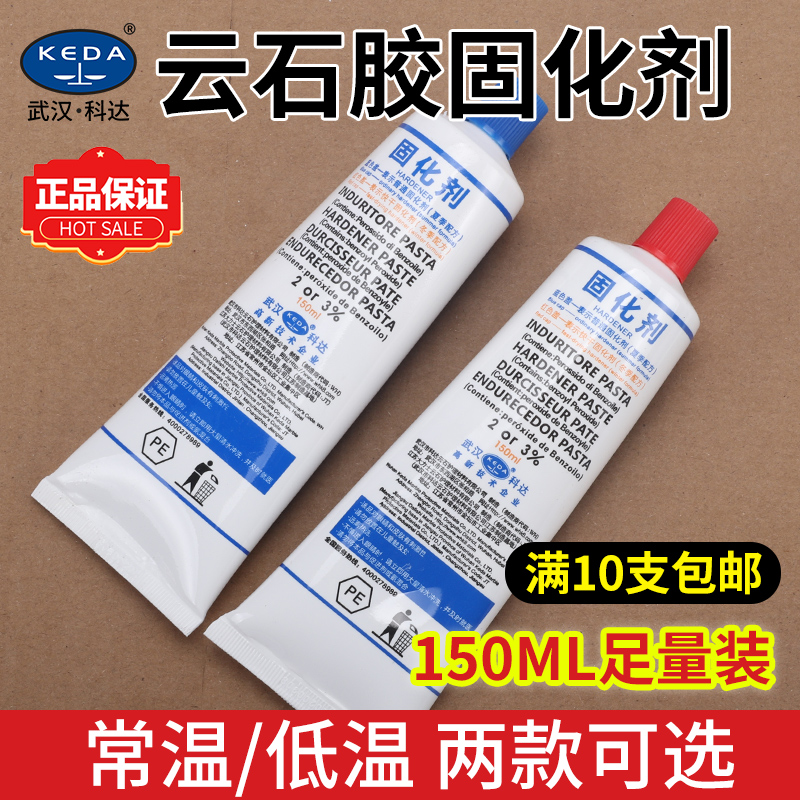 武汉科达云石胶固化剂快干剂催干