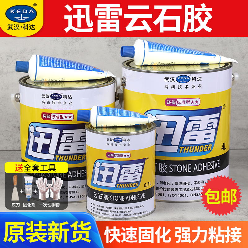 迅雷云石胶武汉科达大理石胶石材