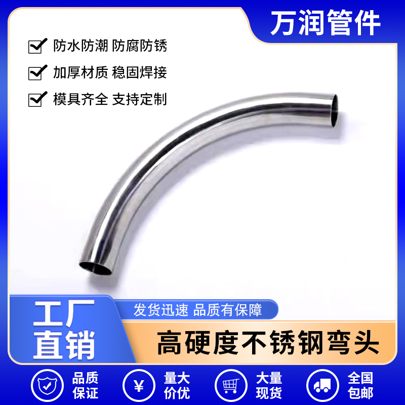 不锈钢大弧度弯管90度180度弯头S型P型焊接管304异形非标厂家定制