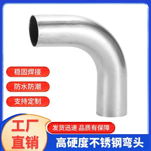 304不锈钢双边加长单边加长直角90°弯头卫生级件装饰弯管可接头
