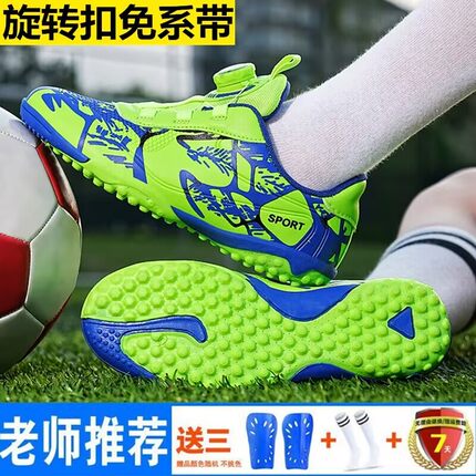 特价儿童足球鞋碎钉男童小学生防滑耐磨训练鞋tf草地女童旋转纽扣