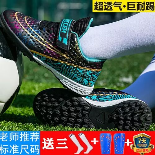 梅西儿童足球鞋碎钉学生校园指定
