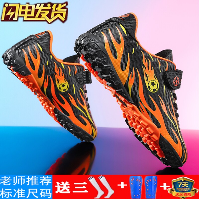 专业儿童足球鞋碎钉防滑耐磨长钉