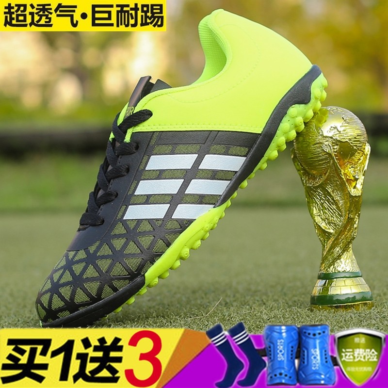 特价梅西足球鞋碎钉男女中小学生