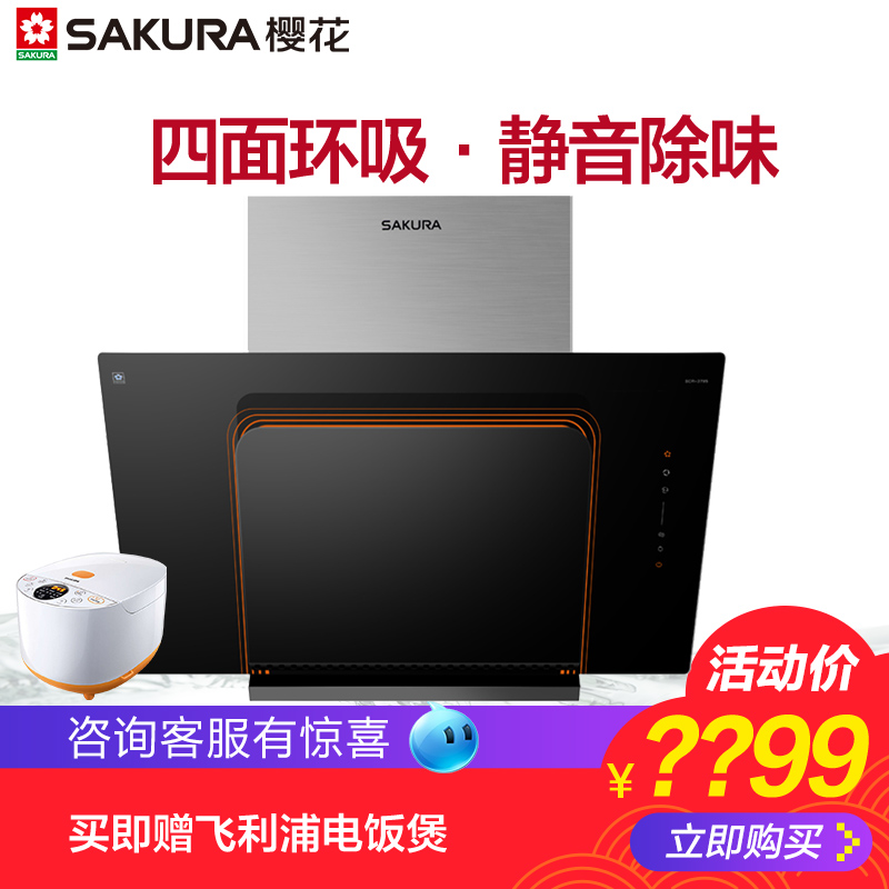 Sakura/Ó£»¨ CXW-220-10²àÎü18Á¢·½ÎüÁ¦Ò»¼¶ÄÜЧÃâ²ðÏ´ÓÍÑÌ»ú