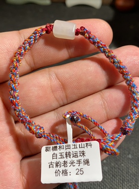 捡漏价新疆和田玉山料白玉古韵老光随型路路通转运珠手绳