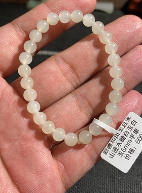 捡漏价新疆和田玉且末山流水白玉6mm圆珠转运珠手串