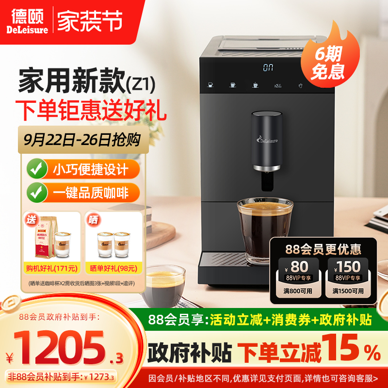 一键现磨德颐小型自动咖啡机