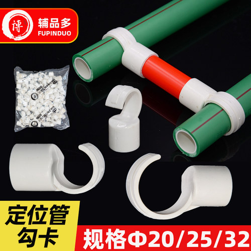 PVC钩管卡定位吊卡4分20PPR水管6分25固定勾卡32管件地面开槽配件