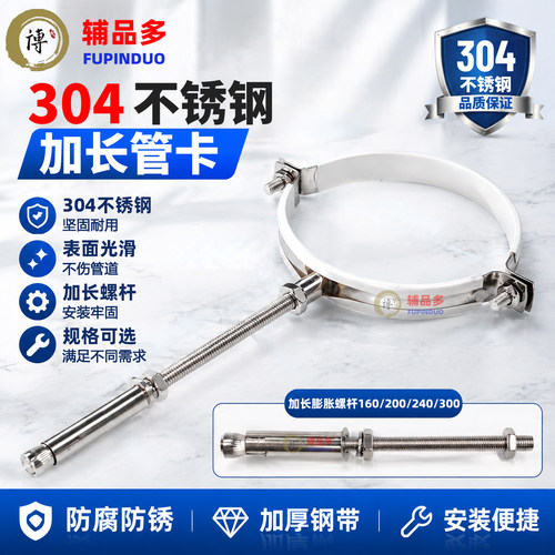 304不锈钢加长膨胀管卡