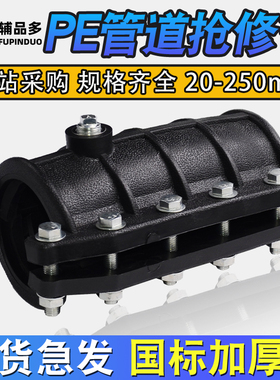 pe哈夫节抢修接75-200抢修节110管道抱箍160水管快速接头配件大全