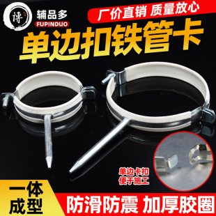 金属管卡管夹pvc排水管固定支架50 75 110单边扣镀锌铁管卡管箍