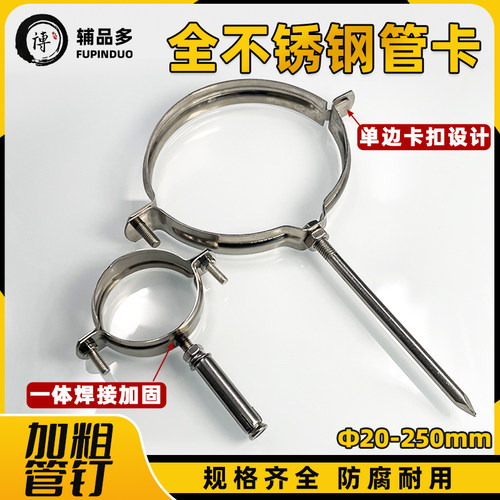 不锈钢管卡水管固定卡扣规格齐全