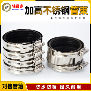 不锈钢管束铸铁管卡箍排水管专用柔性接口强力喉箍接头DN50 150