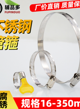 不锈钢喉箍卡箍管夹抱箍卡扣手柄管箍水管煤气管软管固定夹紧箍圈