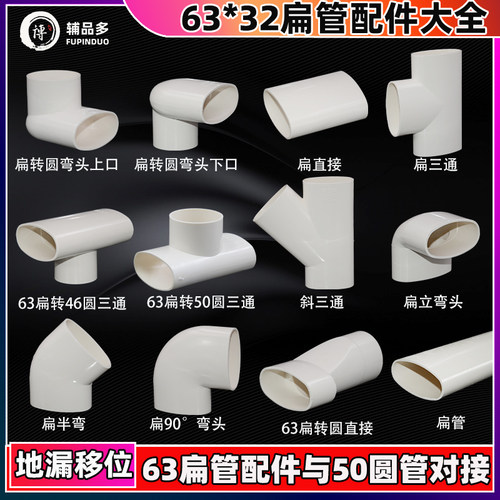 阳台地漏移位pvc管配件卫生间