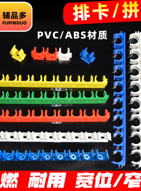 pvc线管卡扣16排卡20管卡U型拼卡ABS瓦斯枪排卡迫码管夹固定神器