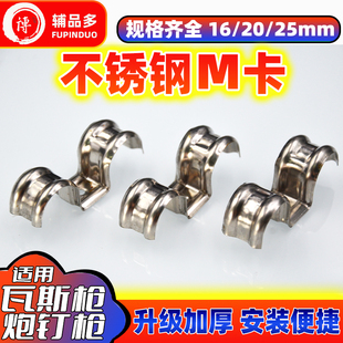 不銹鋼m型卡騎馬卡20雙管卡單邊卡25排卡16線管卡子固定卡扣管夾