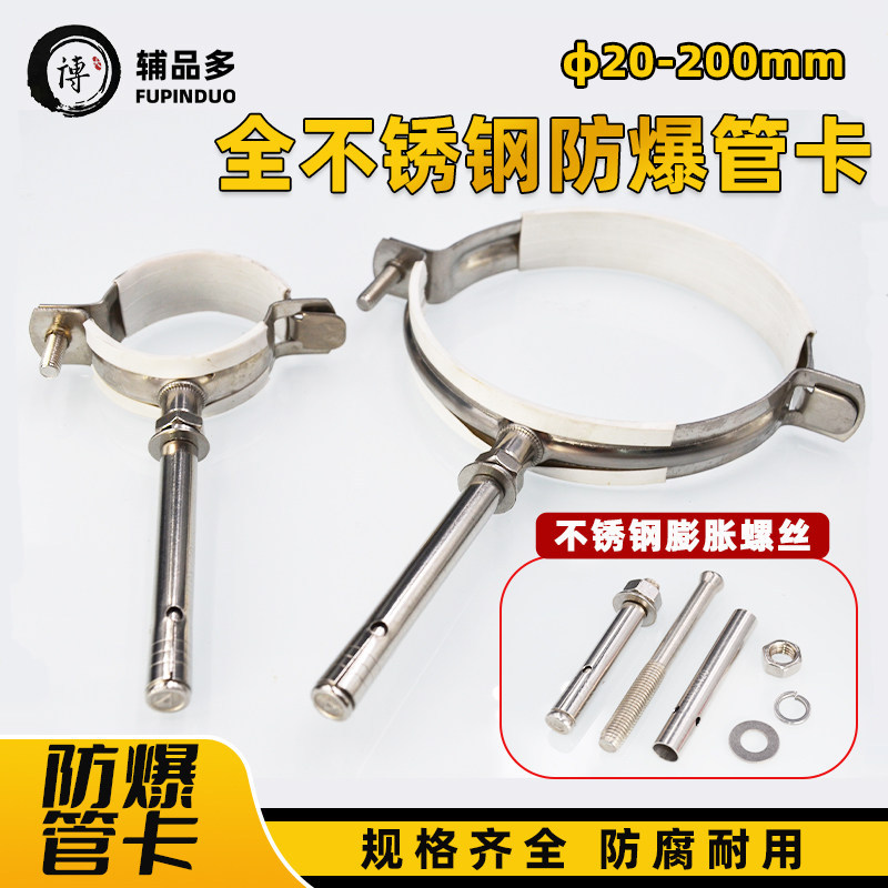 不锈钢管卡燃气热水器排烟管固定卡支架抱箍下水管卡扣75 110 160图片