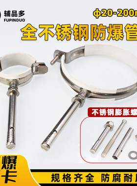 不锈钢管卡燃气热水器排烟管固定卡支架抱箍下水管卡扣75 110 160
